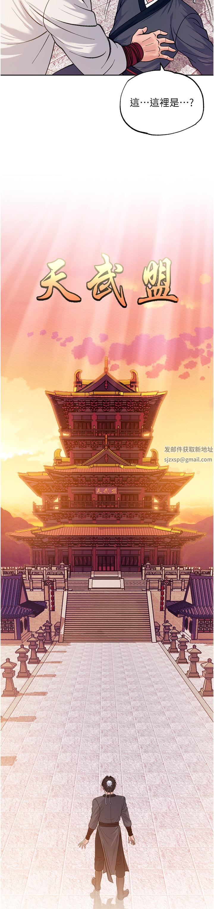 《色雕英雄传:一捅天下》漫画最新章节第1话 - 这就是…人间仙境免费下拉式在线观看章节第【26】张图片