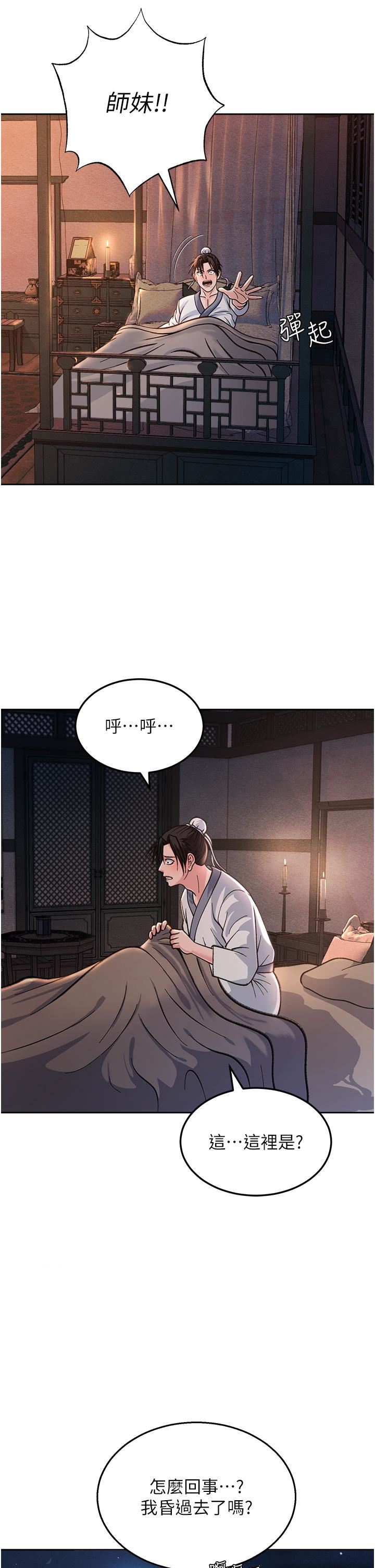 《色雕英雄传:一捅天下》漫画最新章节第1话 - 这就是…人间仙境免费下拉式在线观看章节第【40】张图片