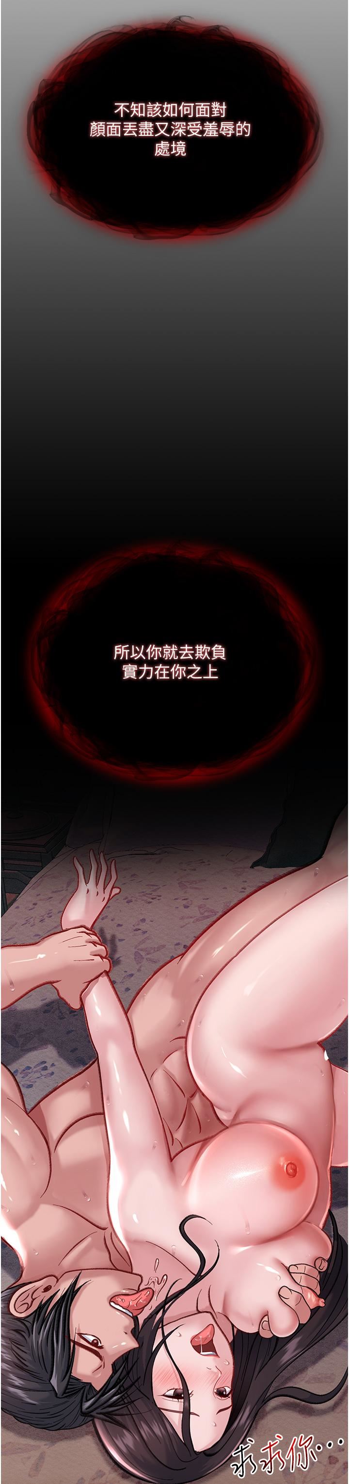 《色雕英雄传:一捅天下》漫画最新章节第2话 - 需要哥哥更多的疼爱♥免费下拉式在线观看章节第【46】张图片