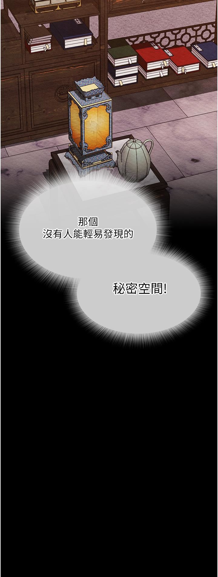 《色雕英雄传:一捅天下》漫画最新章节第2话 - 需要哥哥更多的疼爱♥免费下拉式在线观看章节第【71】张图片