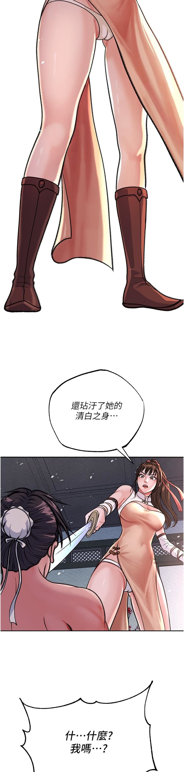 《色雕英雄传:一捅天下》漫画最新章节第2话 - 需要哥哥更多的疼爱♥免费下拉式在线观看章节第【21】张图片