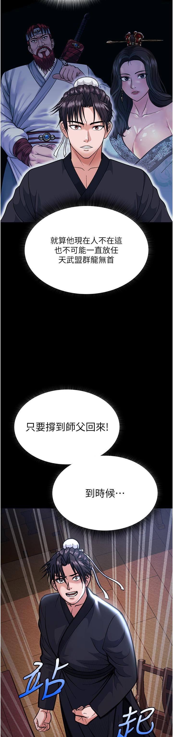 《色雕英雄传:一捅天下》漫画最新章节第2话 - 需要哥哥更多的疼爱♥免费下拉式在线观看章节第【69】张图片