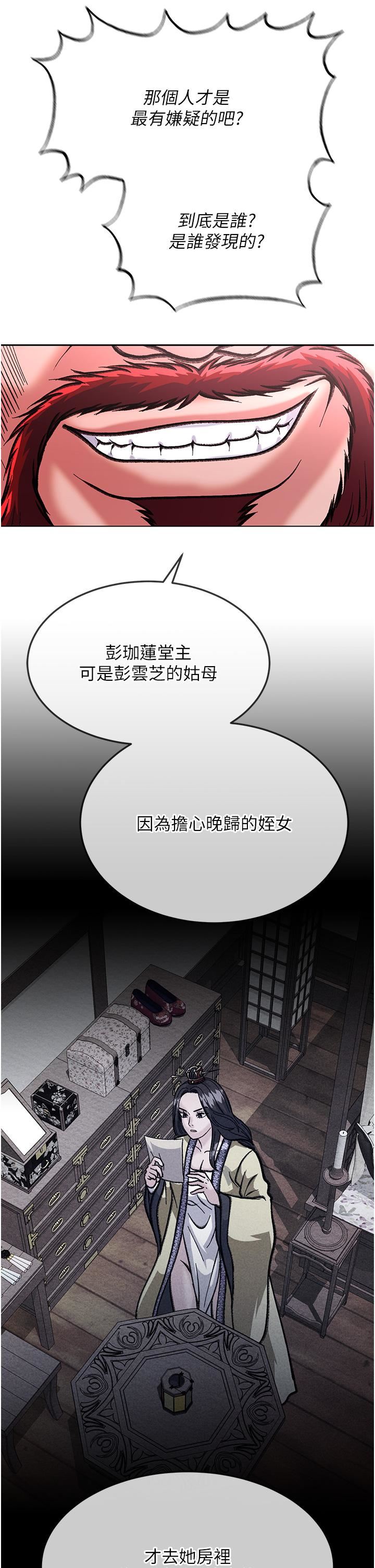 《色雕英雄传:一捅天下》漫画最新章节第2话 - 需要哥哥更多的疼爱♥免费下拉式在线观看章节第【52】张图片