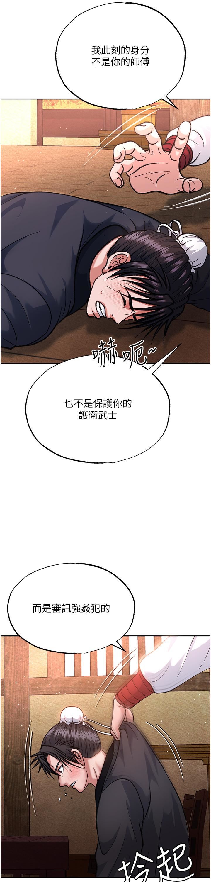 《色雕英雄传:一捅天下》漫画最新章节第2话 - 需要哥哥更多的疼爱♥免费下拉式在线观看章节第【44】张图片