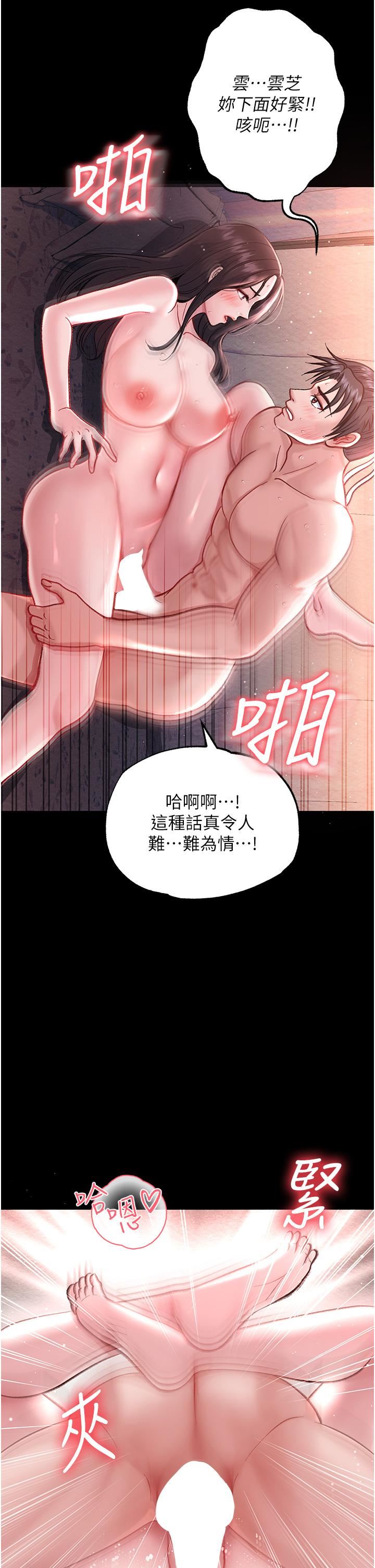 《色雕英雄传:一捅天下》漫画最新章节第2话 - 需要哥哥更多的疼爱♥免费下拉式在线观看章节第【2】张图片