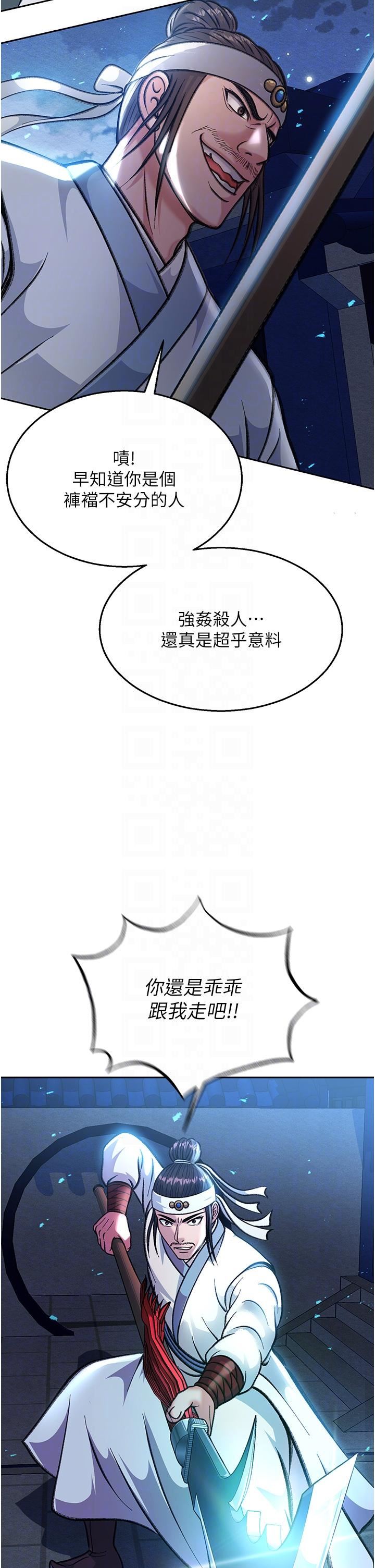 《色雕英雄传:一捅天下》漫画最新章节第3话 - 不守妇道的淫娃免费下拉式在线观看章节第【22】张图片