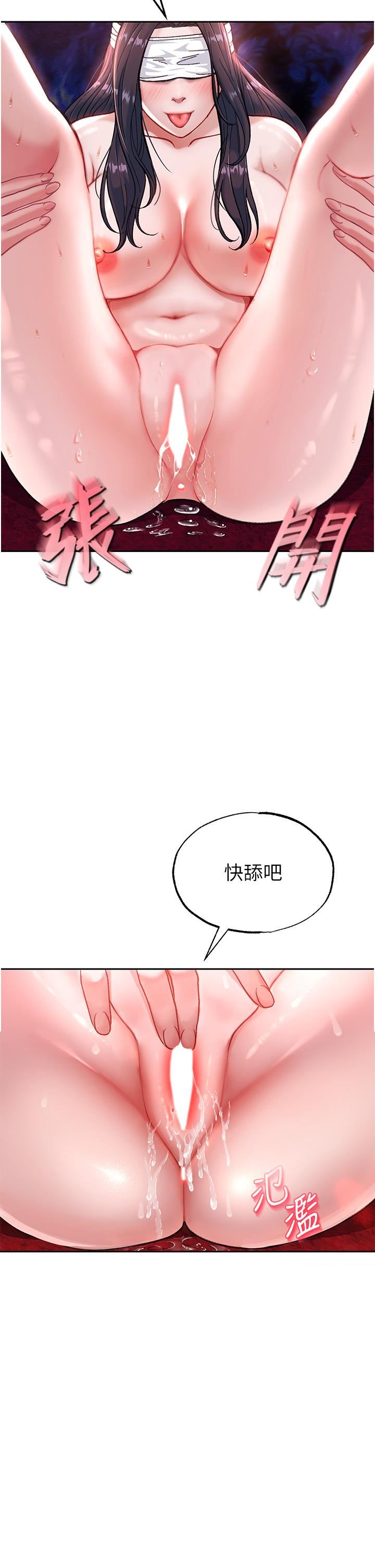 《色雕英雄传:一捅天下》漫画最新章节第3话 - 不守妇道的淫娃免费下拉式在线观看章节第【51】张图片