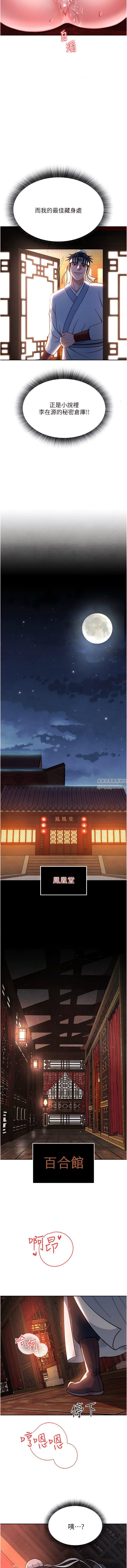 《色雕英雄传:一捅天下》漫画最新章节第4话 - 先嗑火车便当再当传教士!免费下拉式在线观看章节第【9】张图片