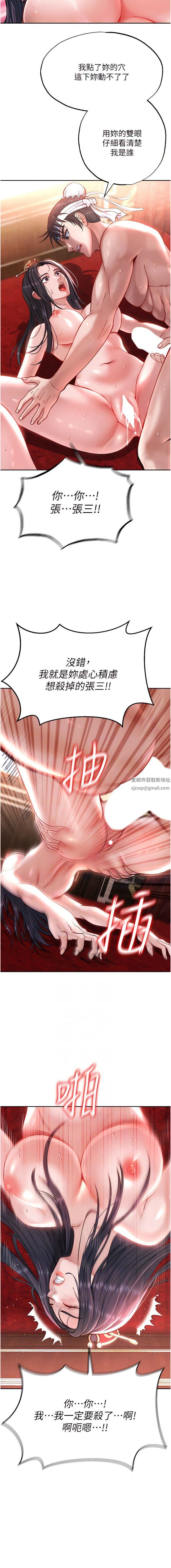 《色雕英雄传:一捅天下》漫画最新章节第4话 - 先嗑火车便当再当传教士!免费下拉式在线观看章节第【6】张图片