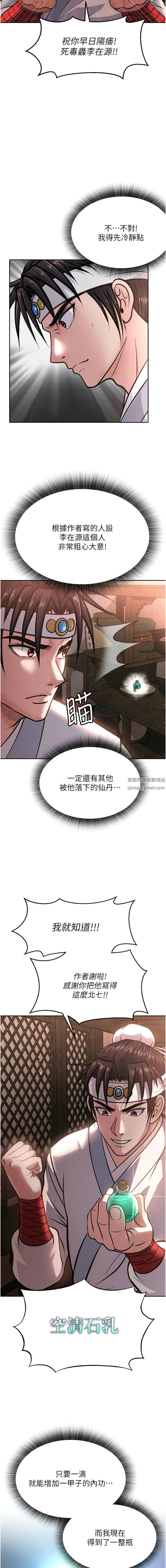 《色雕英雄传:一捅天下》漫画最新章节第4话 - 先嗑火车便当再当传教士!免费下拉式在线观看章节第【14】张图片