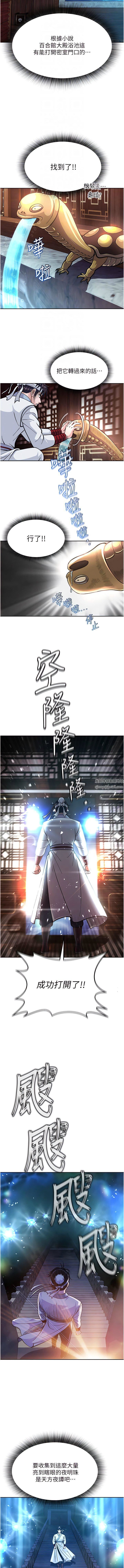 《色雕英雄传:一捅天下》漫画最新章节第4话 - 先嗑火车便当再当传教士!免费下拉式在线观看章节第【11】张图片