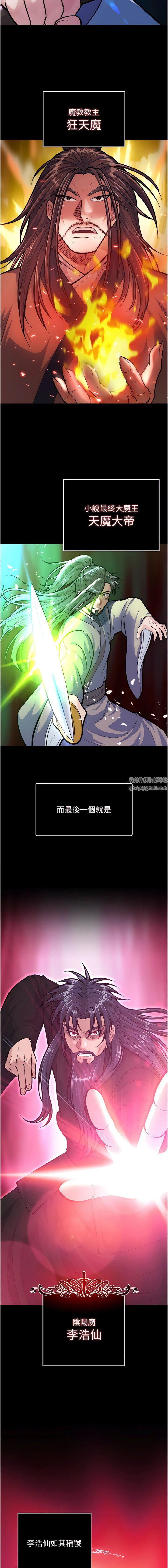 《色雕英雄传:一捅天下》漫画最新章节第5话 - 阴阳双修之术免费下拉式在线观看章节第【3】张图片