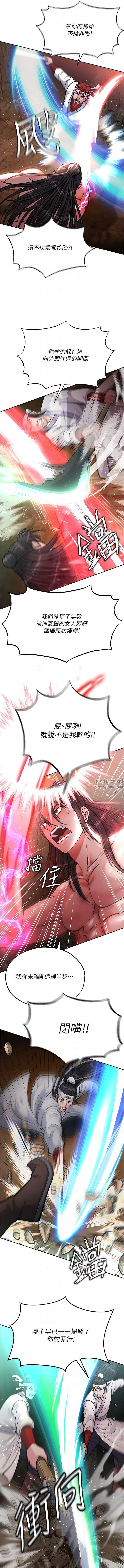 《色雕英雄传:一捅天下》漫画最新章节第6话 - 武林盟主的洨秘密免费下拉式在线观看章节第【9】张图片