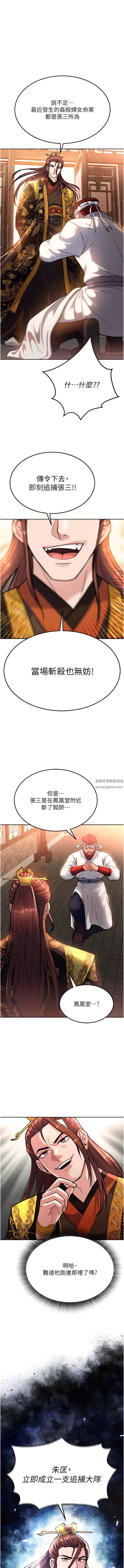 《色雕英雄传:一捅天下》漫画最新章节第6话 - 武林盟主的洨秘密免费下拉式在线观看章节第【1】张图片