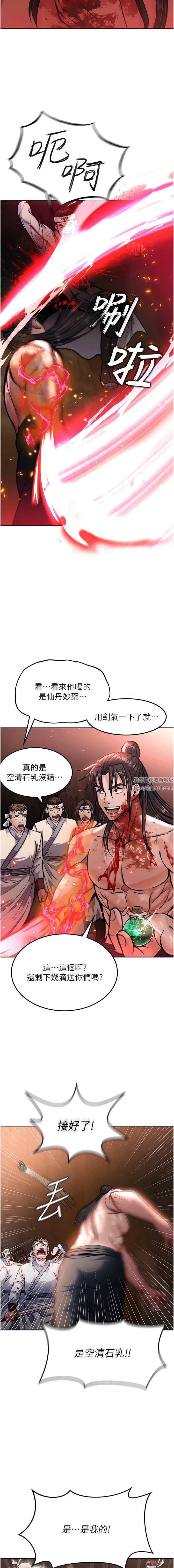 《色雕英雄传:一捅天下》漫画最新章节第6话 - 武林盟主的洨秘密免费下拉式在线观看章节第【15】张图片