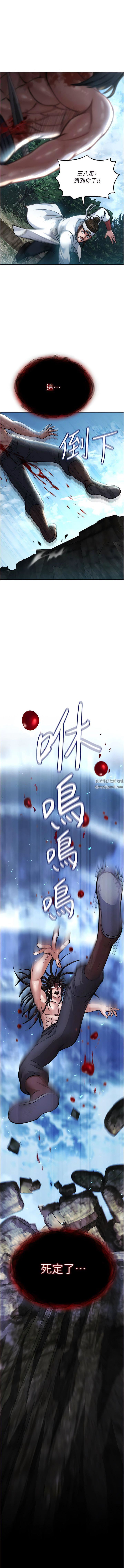 《色雕英雄传:一捅天下》漫画最新章节第7话 - 师父上不到的女人，弟子上!免费下拉式在线观看章节第【1】张图片