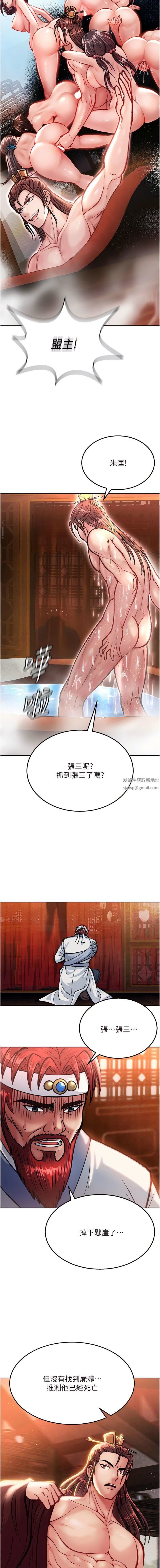 《色雕英雄传:一捅天下》漫画最新章节第7话 - 师父上不到的女人，弟子上!免费下拉式在线观看章节第【3】张图片