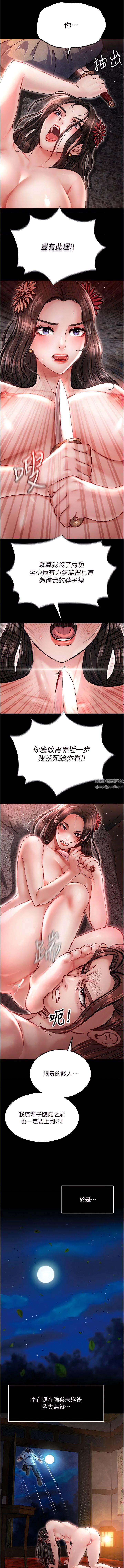 《色雕英雄传:一捅天下》漫画最新章节第7话 - 师父上不到的女人，弟子上!免费下拉式在线观看章节第【13】张图片