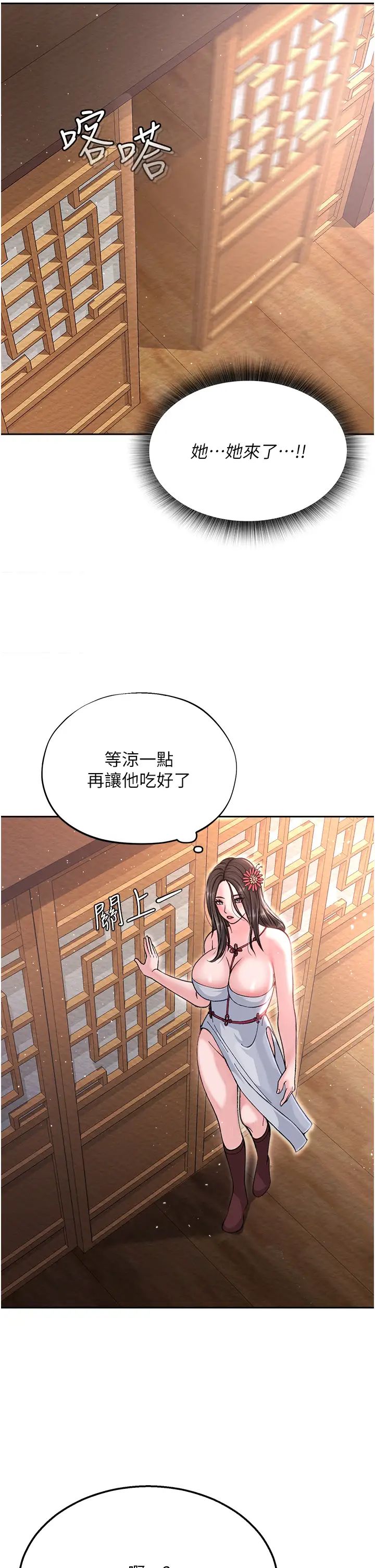 《色雕英雄传:一捅天下》漫画最新章节第8话 - 姑姑，我好难受!免费下拉式在线观看章节第【15】张图片