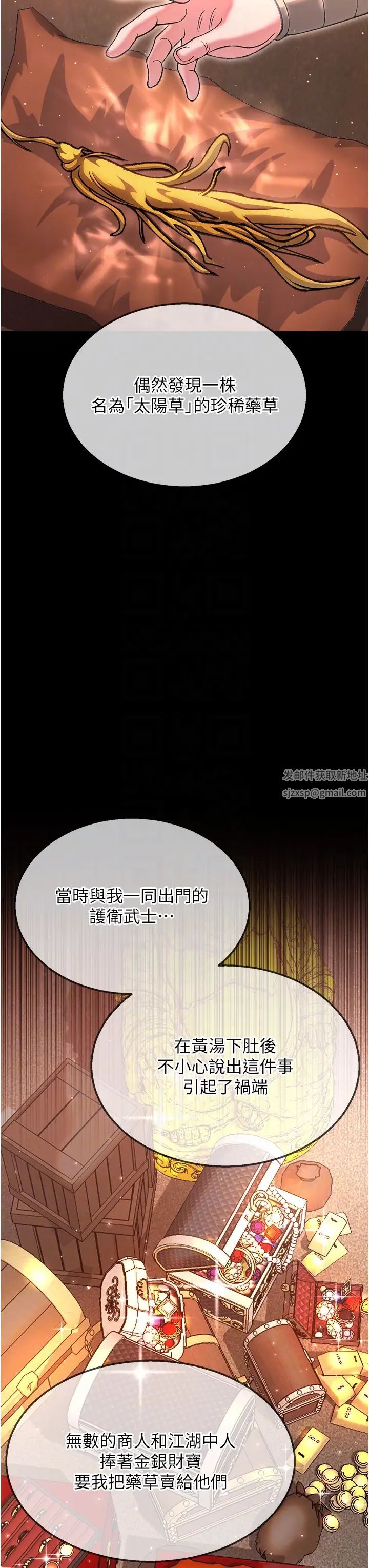 《色雕英雄传:一捅天下》漫画最新章节第8话 - 姑姑，我好难受!免费下拉式在线观看章节第【26】张图片