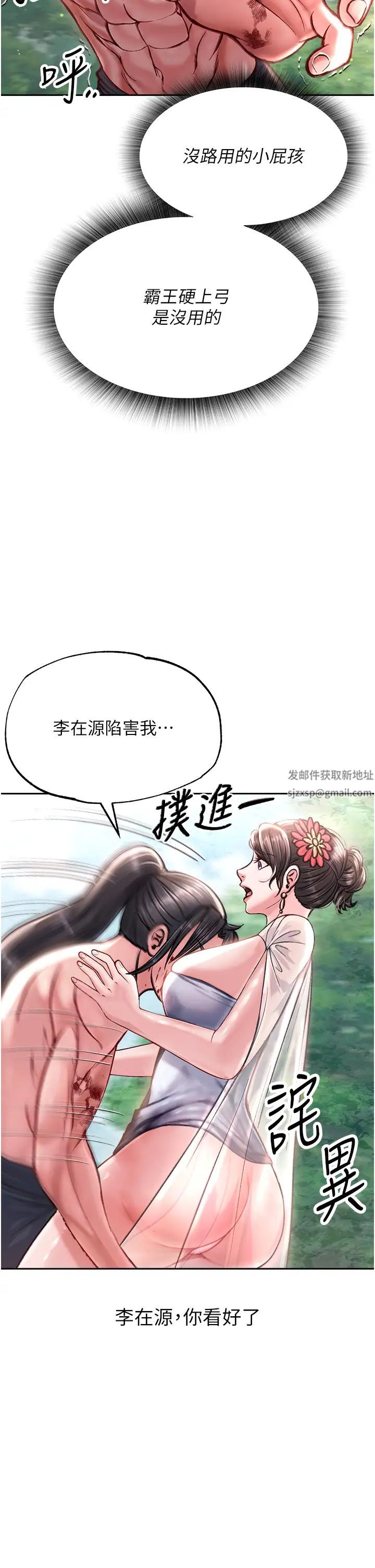 《色雕英雄传:一捅天下》漫画最新章节第8话 - 姑姑，我好难受!免费下拉式在线观看章节第【2】张图片