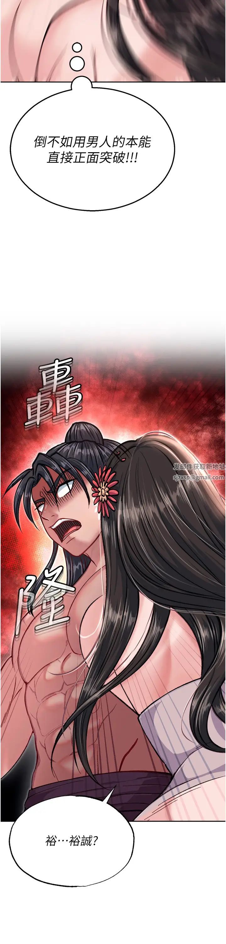 《色雕英雄传:一捅天下》漫画最新章节第8话 - 姑姑，我好难受!免费下拉式在线观看章节第【35】张图片