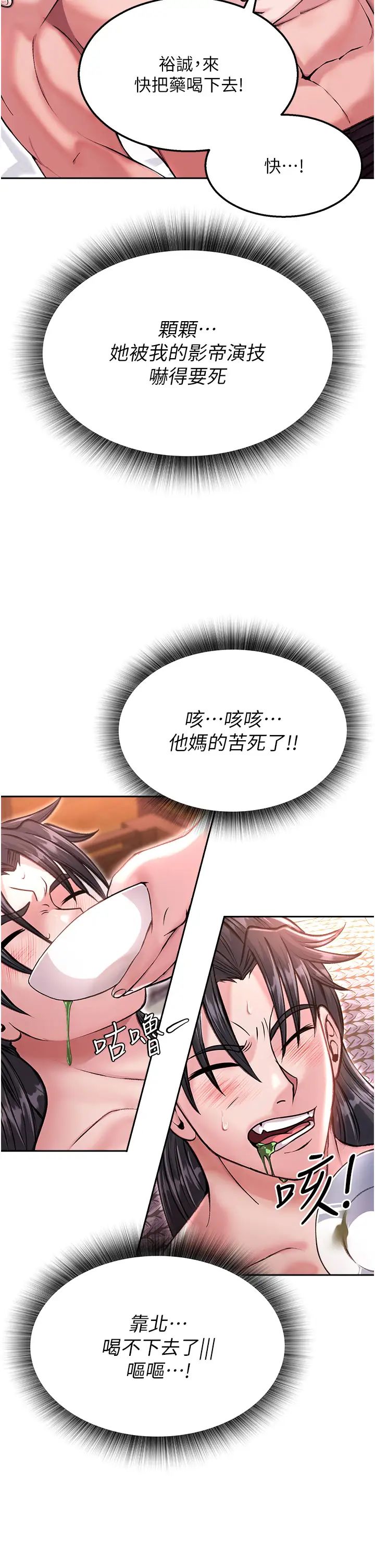 《色雕英雄传:一捅天下》漫画最新章节第8话 - 姑姑，我好难受!免费下拉式在线观看章节第【40】张图片