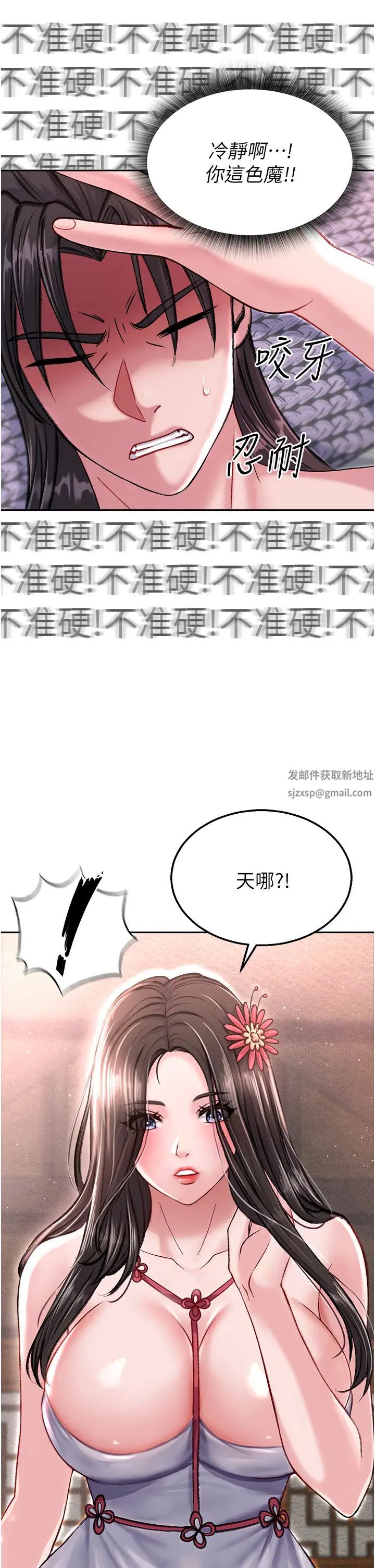 《色雕英雄传:一捅天下》漫画最新章节第8话 - 姑姑，我好难受!免费下拉式在线观看章节第【11】张图片