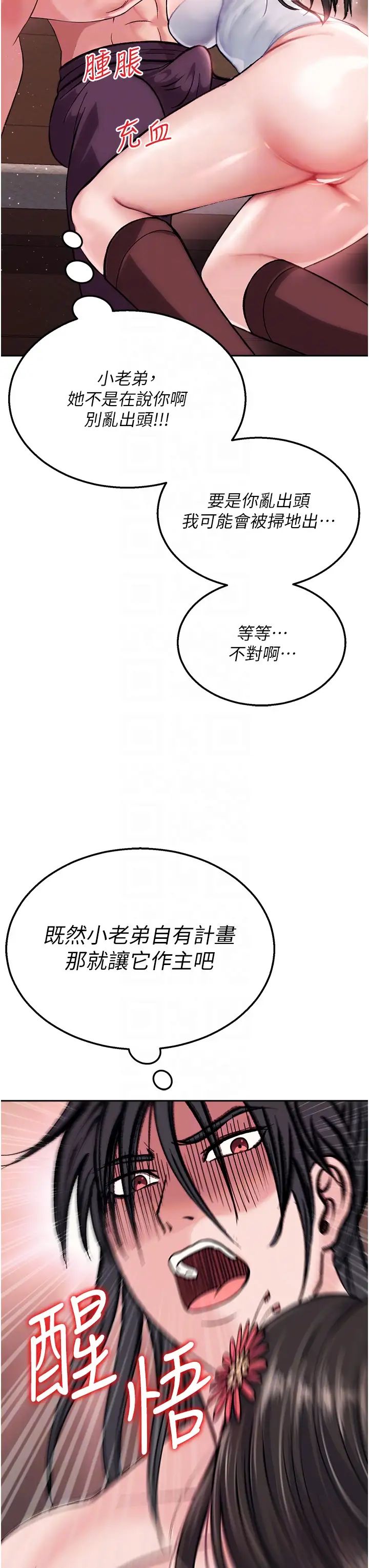 《色雕英雄传:一捅天下》漫画最新章节第8话 - 姑姑，我好难受!免费下拉式在线观看章节第【34】张图片