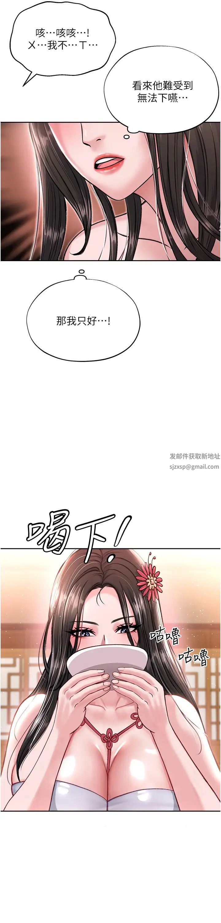 《色雕英雄传:一捅天下》漫画最新章节第8话 - 姑姑，我好难受!免费下拉式在线观看章节第【42】张图片