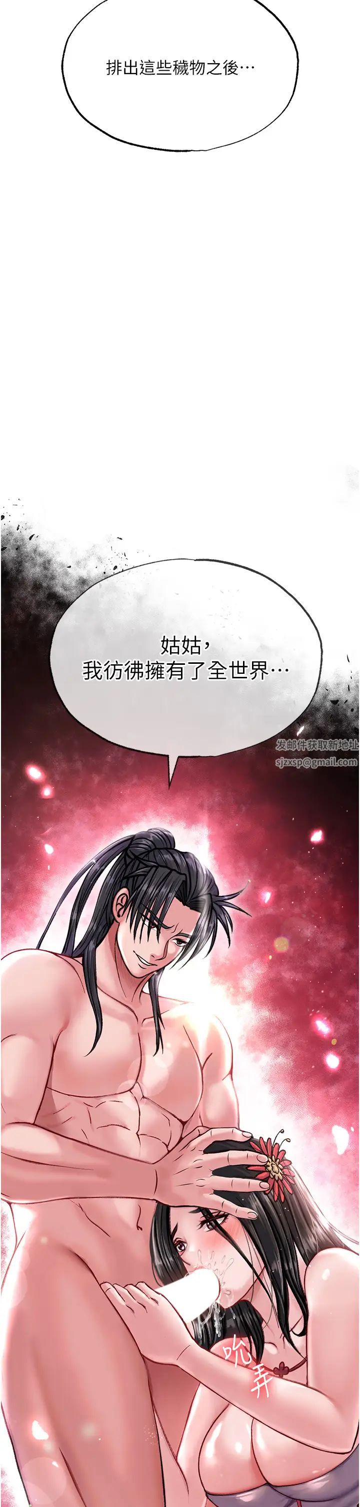 《色雕英雄传:一捅天下》漫画最新章节第8话 - 姑姑，我好难受!免费下拉式在线观看章节第【59】张图片