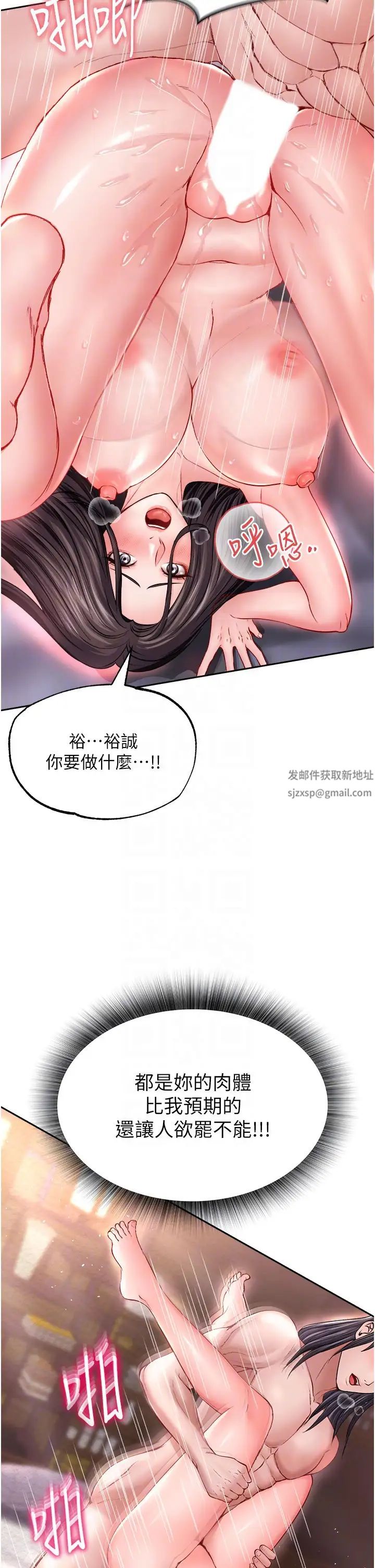 《色雕英雄传:一捅天下》漫画最新章节第10话 - 与姑姑的激烈活塞运动免费下拉式在线观看章节第【22】张图片