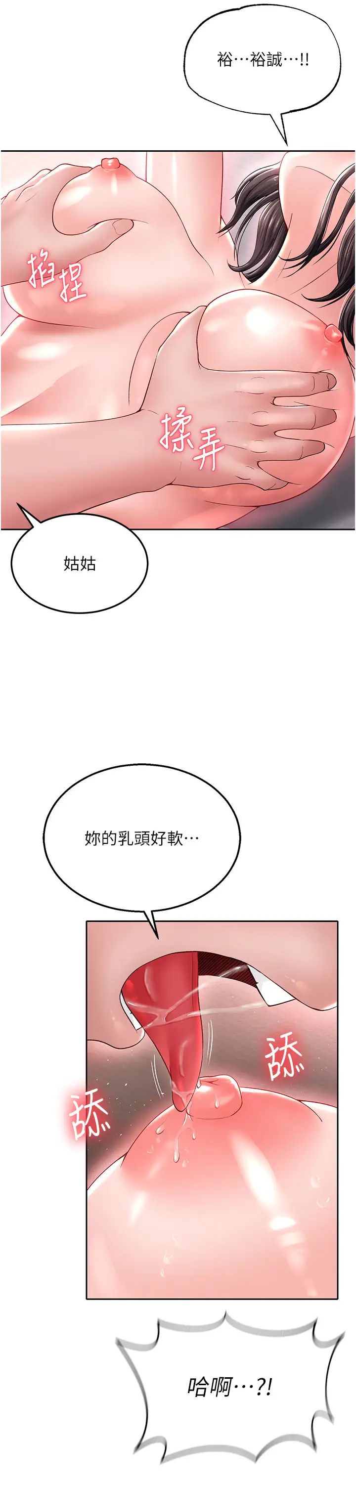 《色雕英雄传:一捅天下》漫画最新章节第10话 - 与姑姑的激烈活塞运动免费下拉式在线观看章节第【7】张图片