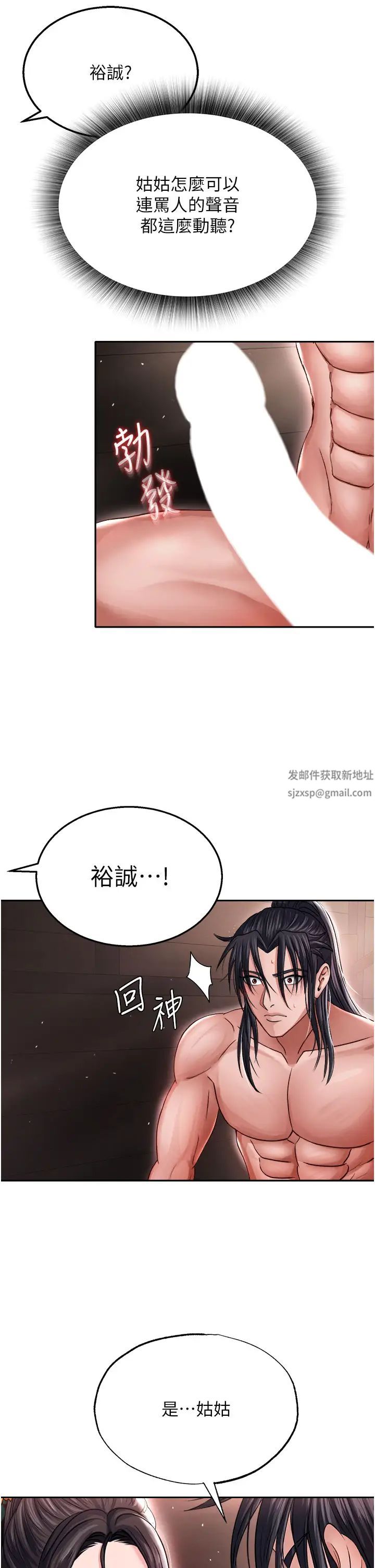 《色雕英雄传:一捅天下》漫画最新章节第10话 - 与姑姑的激烈活塞运动免费下拉式在线观看章节第【38】张图片