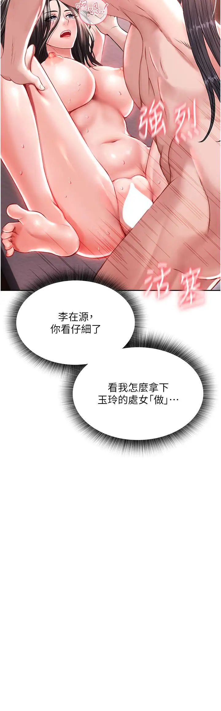 《色雕英雄传:一捅天下》漫画最新章节第10话 - 与姑姑的激烈活塞运动免费下拉式在线观看章节第【2】张图片