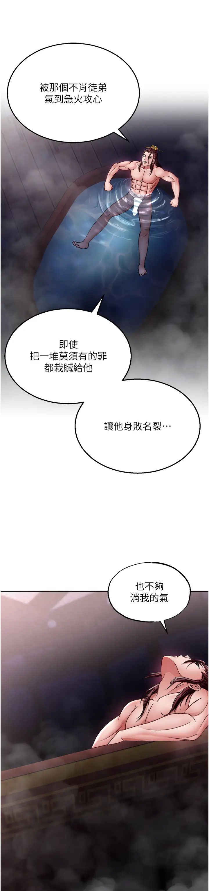 《色雕英雄传:一捅天下》漫画最新章节第11话 - 纯爱之炮与杂交派对免费下拉式在线观看章节第【41】张图片