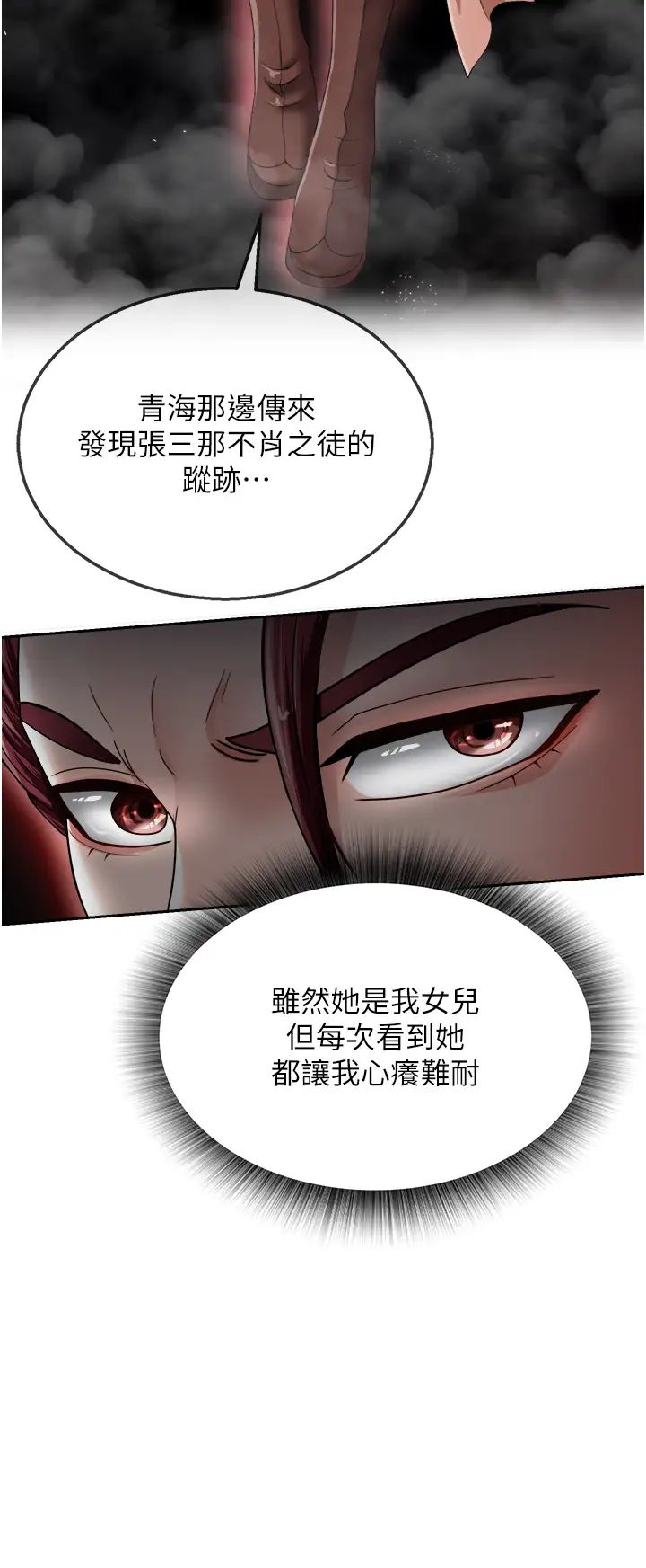 《色雕英雄传:一捅天下》漫画最新章节第11话 - 纯爱之炮与杂交派对免费下拉式在线观看章节第【46】张图片