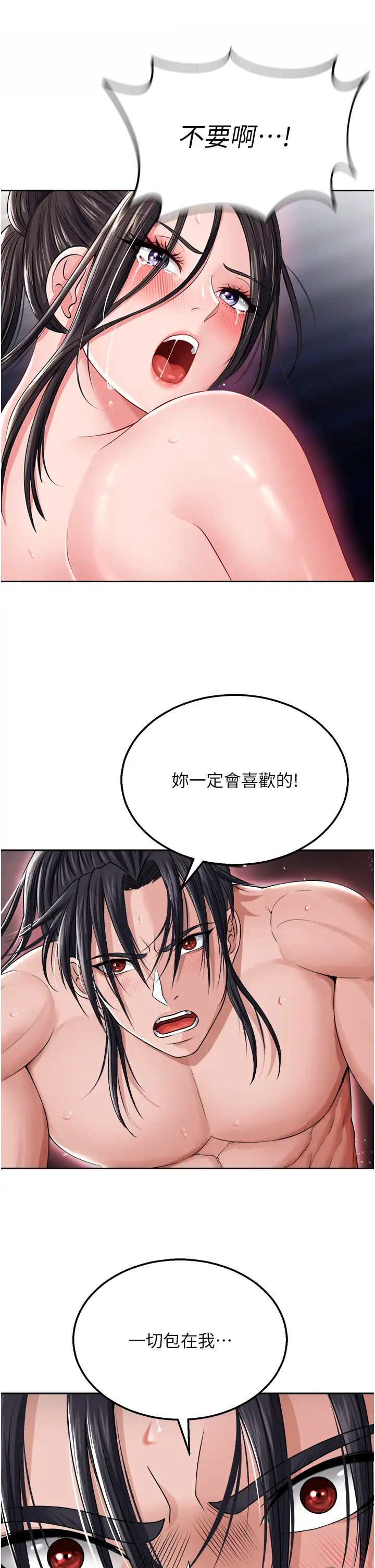 《色雕英雄传:一捅天下》漫画最新章节第11话 - 纯爱之炮与杂交派对免费下拉式在线观看章节第【4】张图片