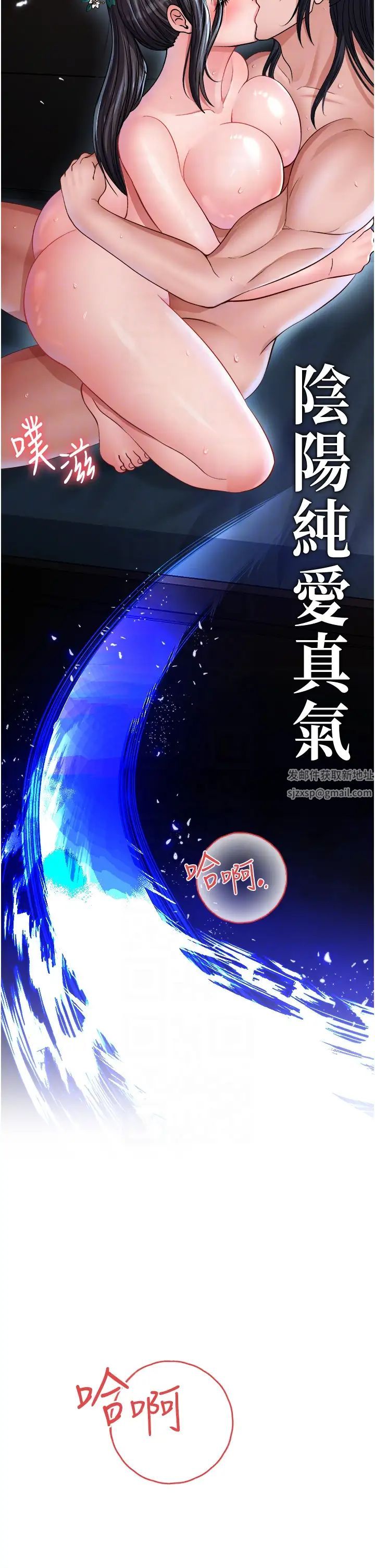 《色雕英雄传:一捅天下》漫画最新章节第11话 - 纯爱之炮与杂交派对免费下拉式在线观看章节第【24】张图片