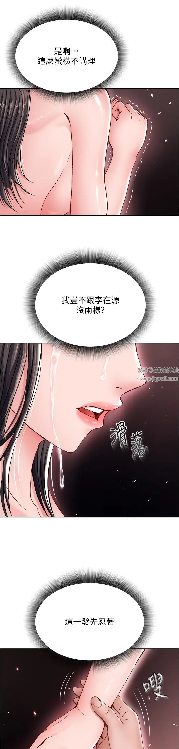 《色雕英雄传:一捅天下》漫画最新章节第11话 - 纯爱之炮与杂交派对免费下拉式在线观看章节第【7】张图片