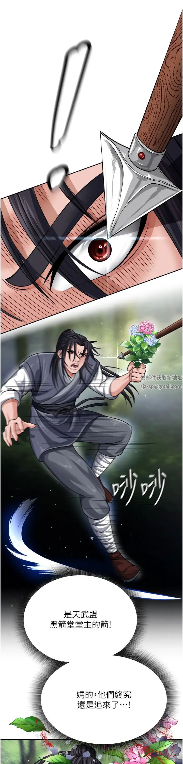 《色雕英雄传:一捅天下》漫画最新章节第12话 - 我会守护姑姑免费下拉式在线观看章节第【36】张图片