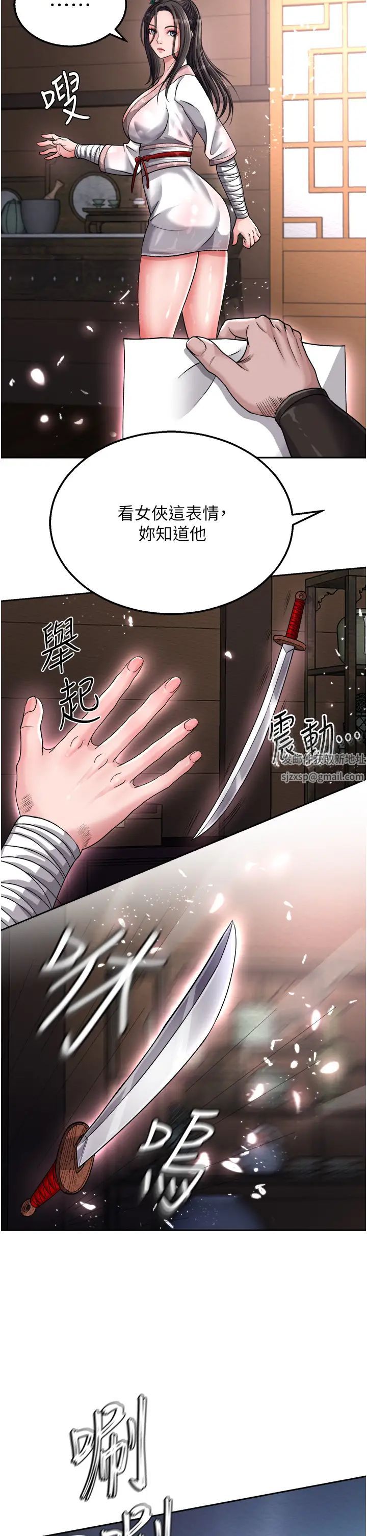 《色雕英雄传:一捅天下》漫画最新章节第12话 - 我会守护姑姑免费下拉式在线观看章节第【50】张图片