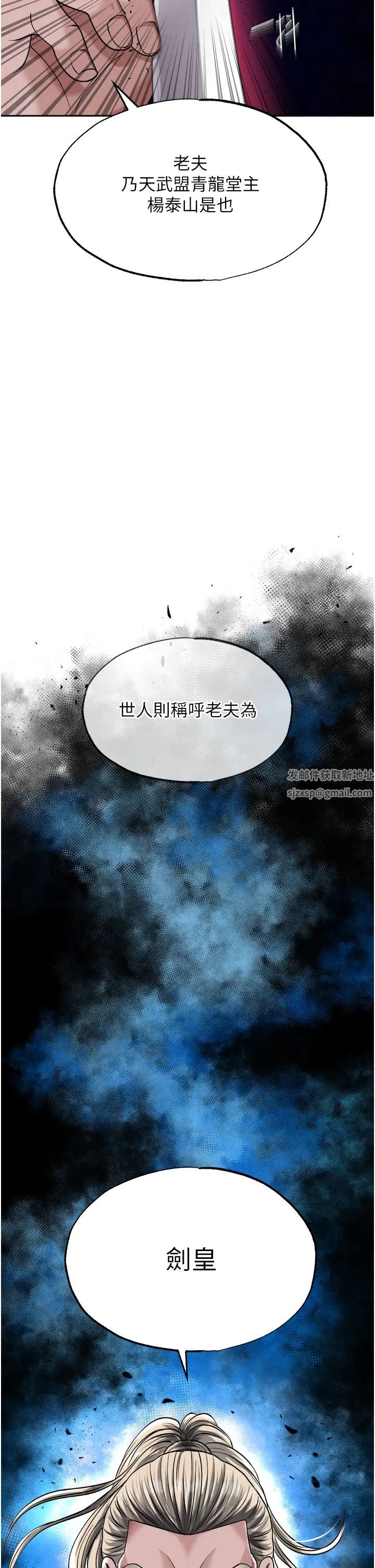 《色雕英雄传:一捅天下》漫画最新章节第12话 - 我会守护姑姑免费下拉式在线观看章节第【54】张图片