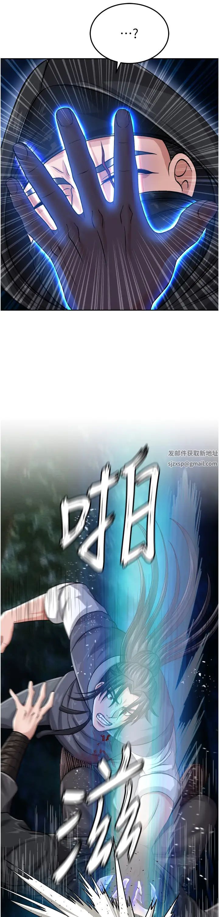 《色雕英雄传:一捅天下》漫画最新章节第12话 - 我会守护姑姑免费下拉式在线观看章节第【40】张图片