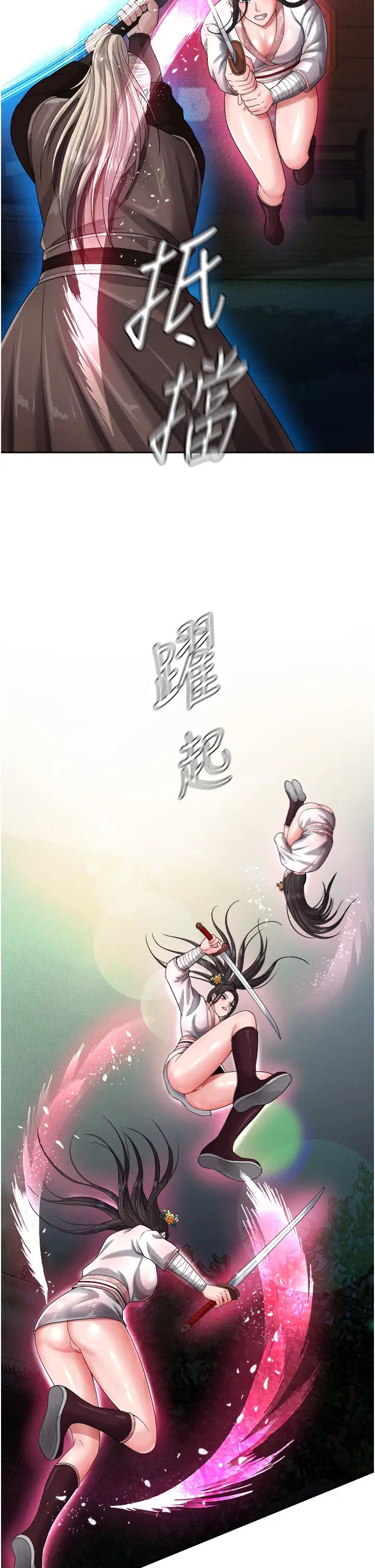 《色雕英雄传:一捅天下》漫画最新章节第13话 - 被蛮力践踏的玉体免费下拉式在线观看章节第【23】张图片