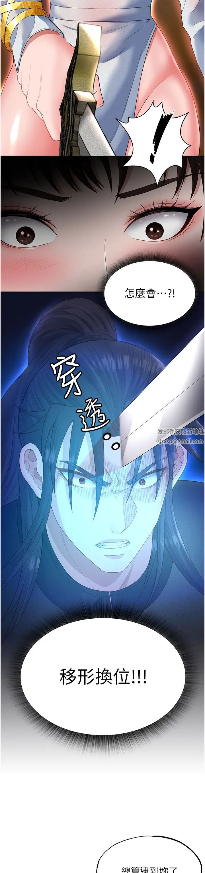 《色雕英雄传:一捅天下》漫画最新章节第14话 - 你和我女儿在忙什么?免费下拉式在线观看章节第【19】张图片