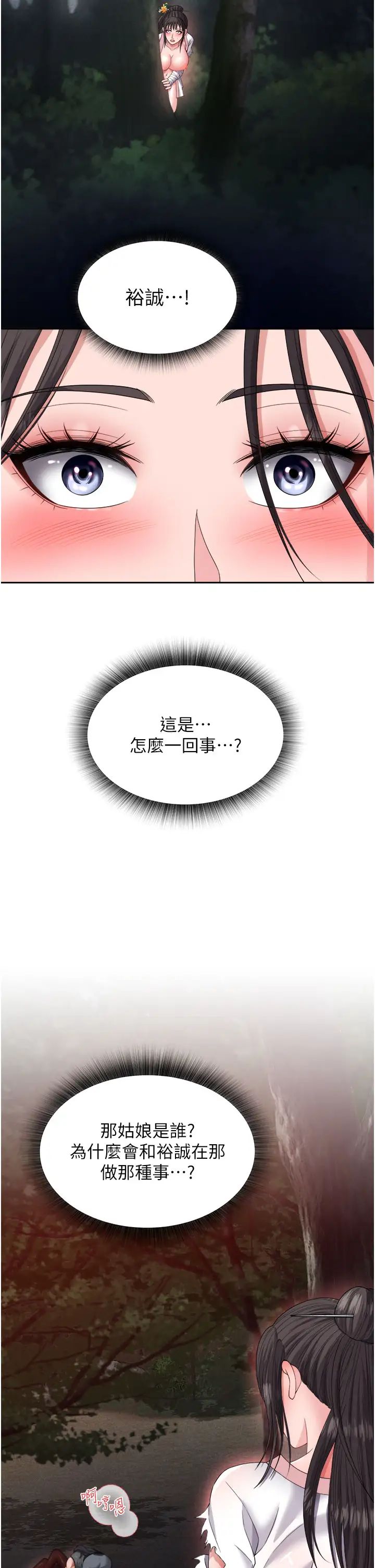 《色雕英雄传:一捅天下》漫画最新章节第14话 - 你和我女儿在忙什么?免费下拉式在线观看章节第【49】张图片