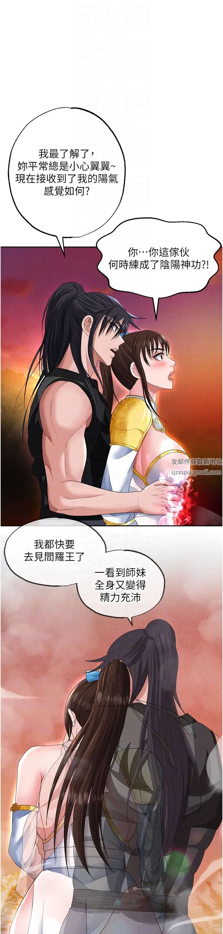 《色雕英雄传:一捅天下》漫画最新章节第14话 - 你和我女儿在忙什么?免费下拉式在线观看章节第【22】张图片