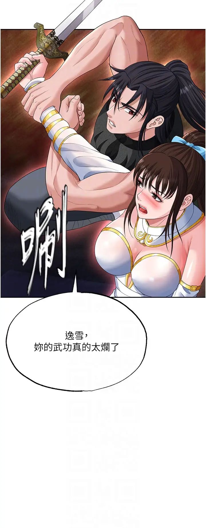 《色雕英雄传:一捅天下》漫画最新章节第14话 - 你和我女儿在忙什么?免费下拉式在线观看章节第【32】张图片