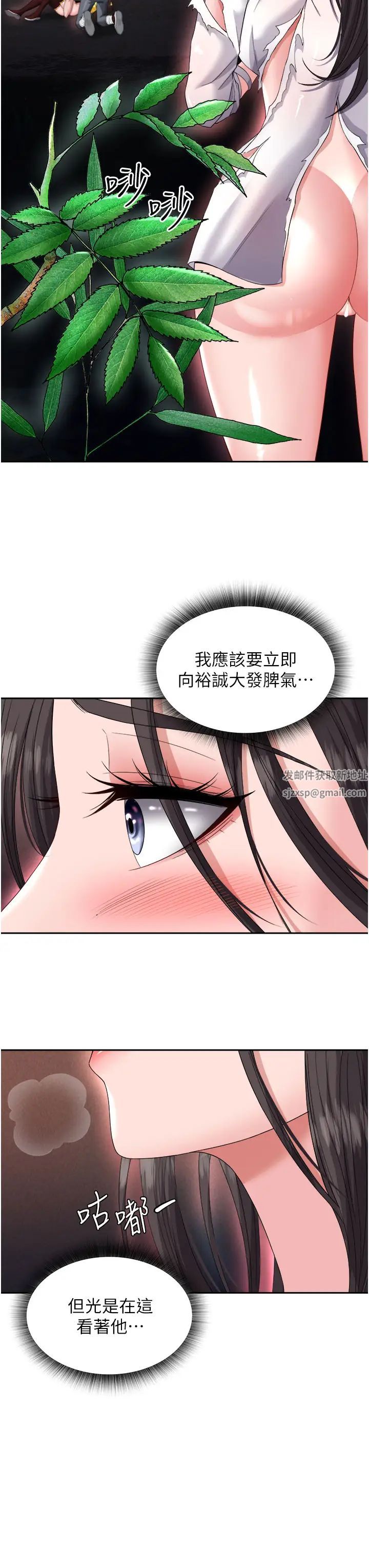 《色雕英雄传:一捅天下》漫画最新章节第14话 - 你和我女儿在忙什么?免费下拉式在线观看章节第【50】张图片